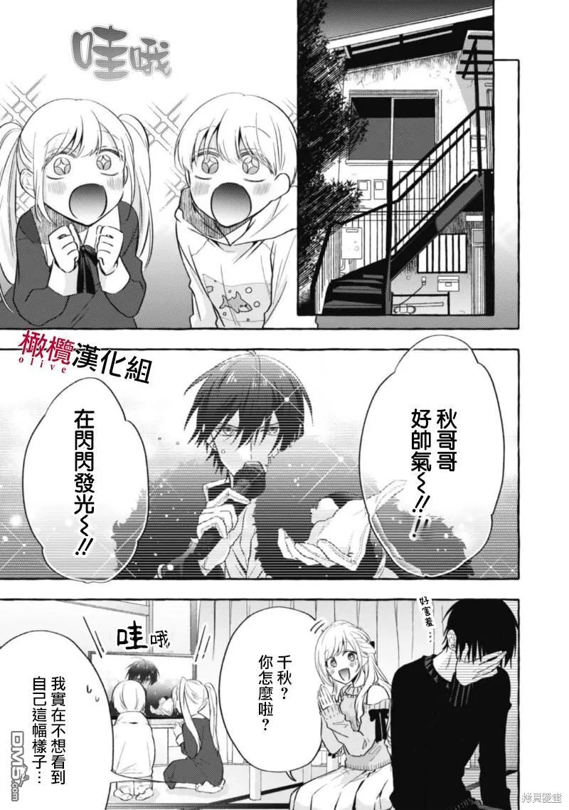 第11话 第15页