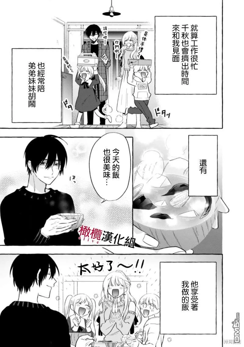 第11话 第17页