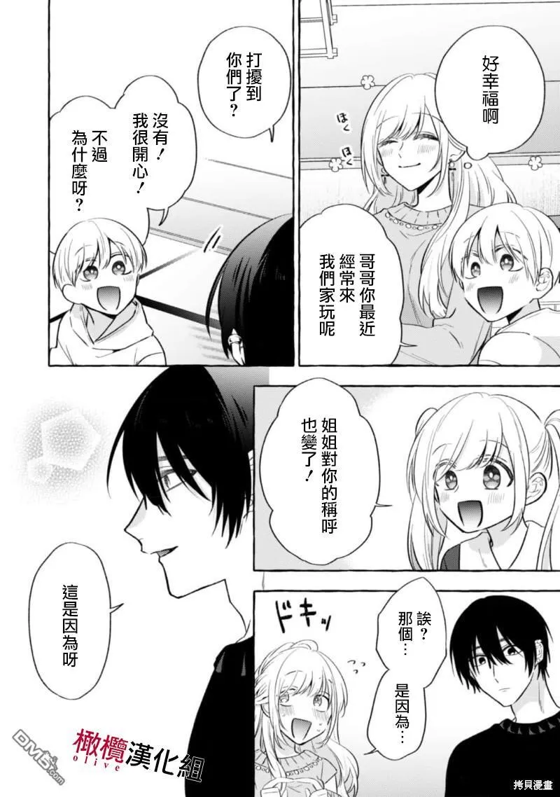 第11话 第18页