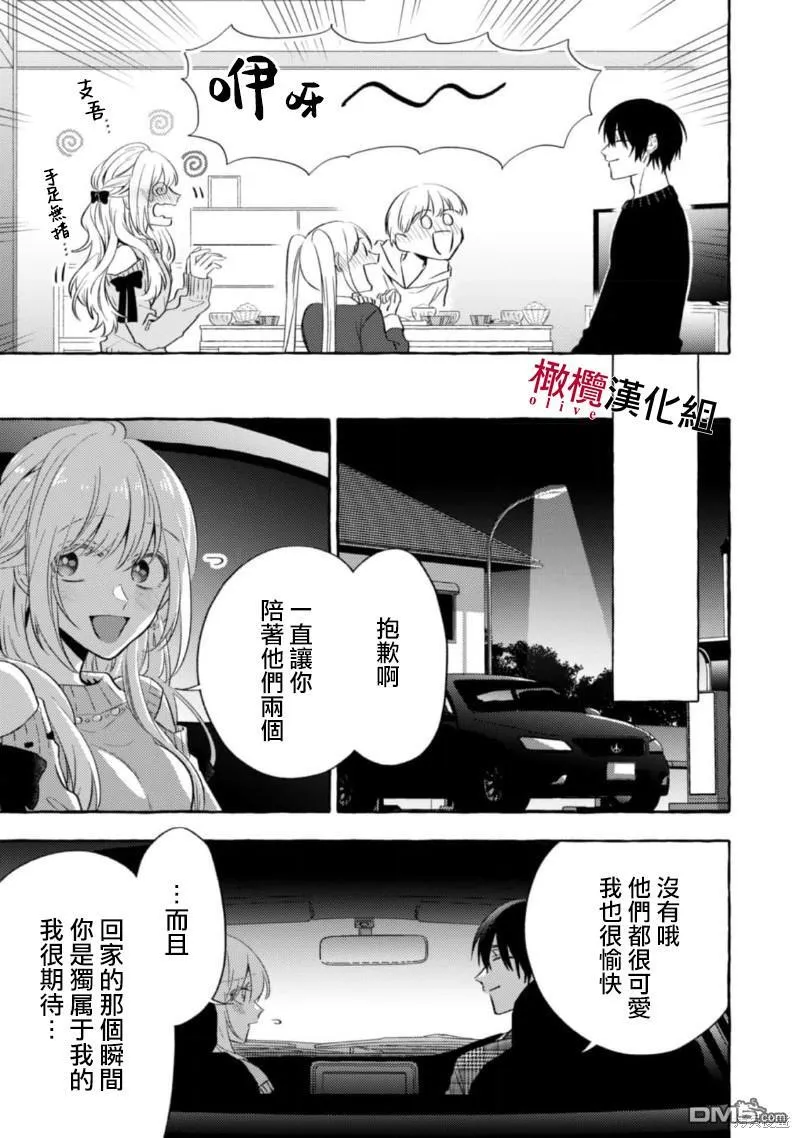 第11话 第21页