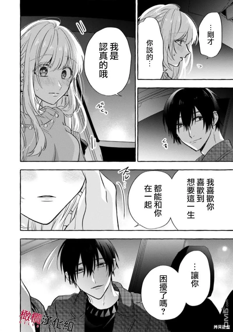 第11话 第22页