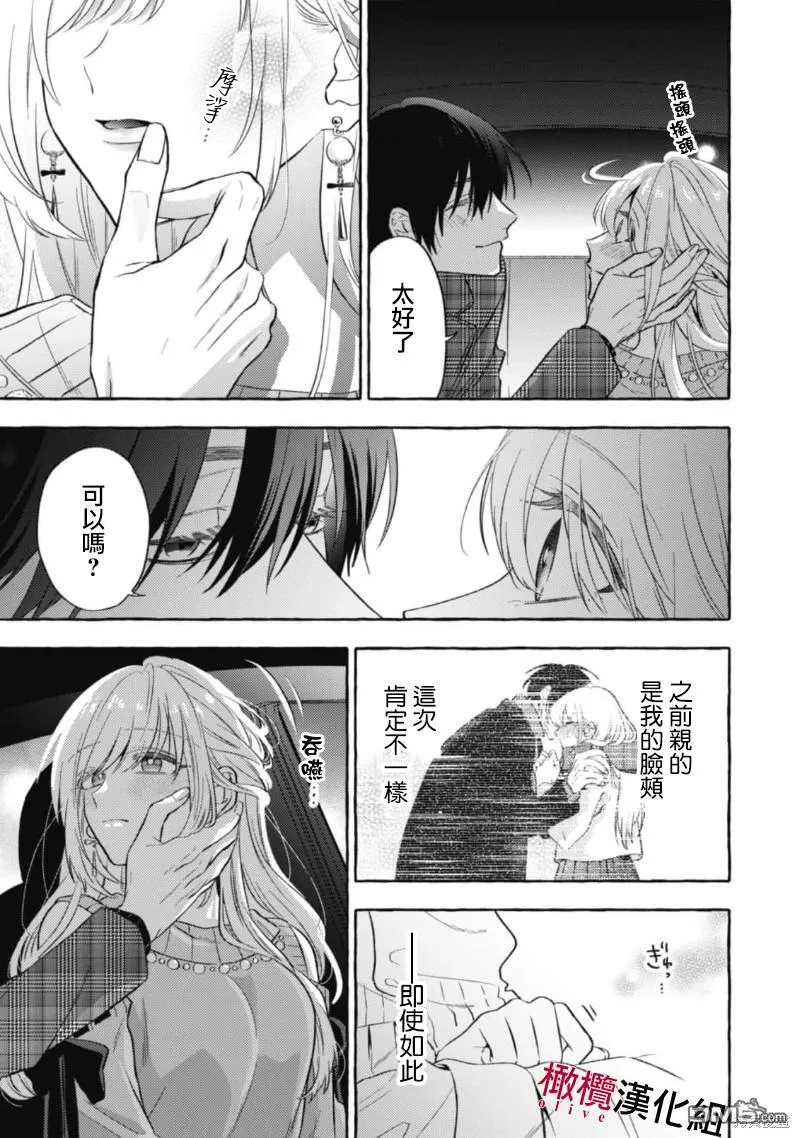 第11话 第23页