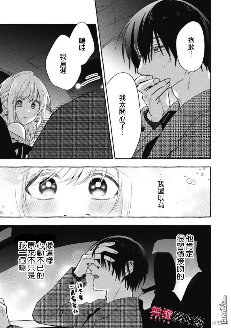 第11话 第25页