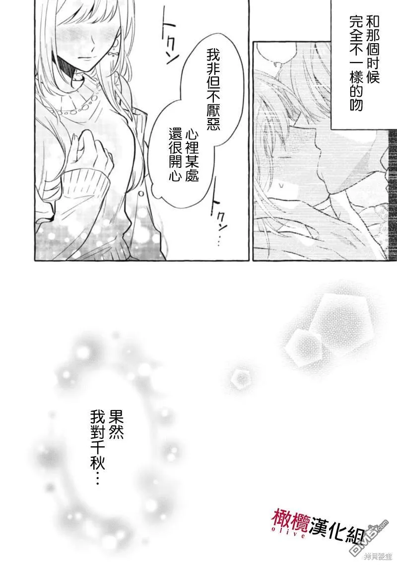 第11话 第26页