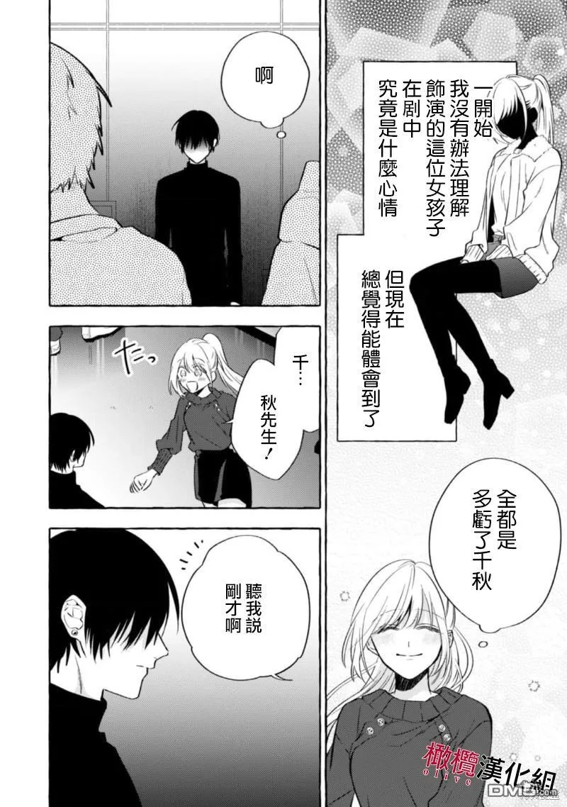 第11话 第28页
