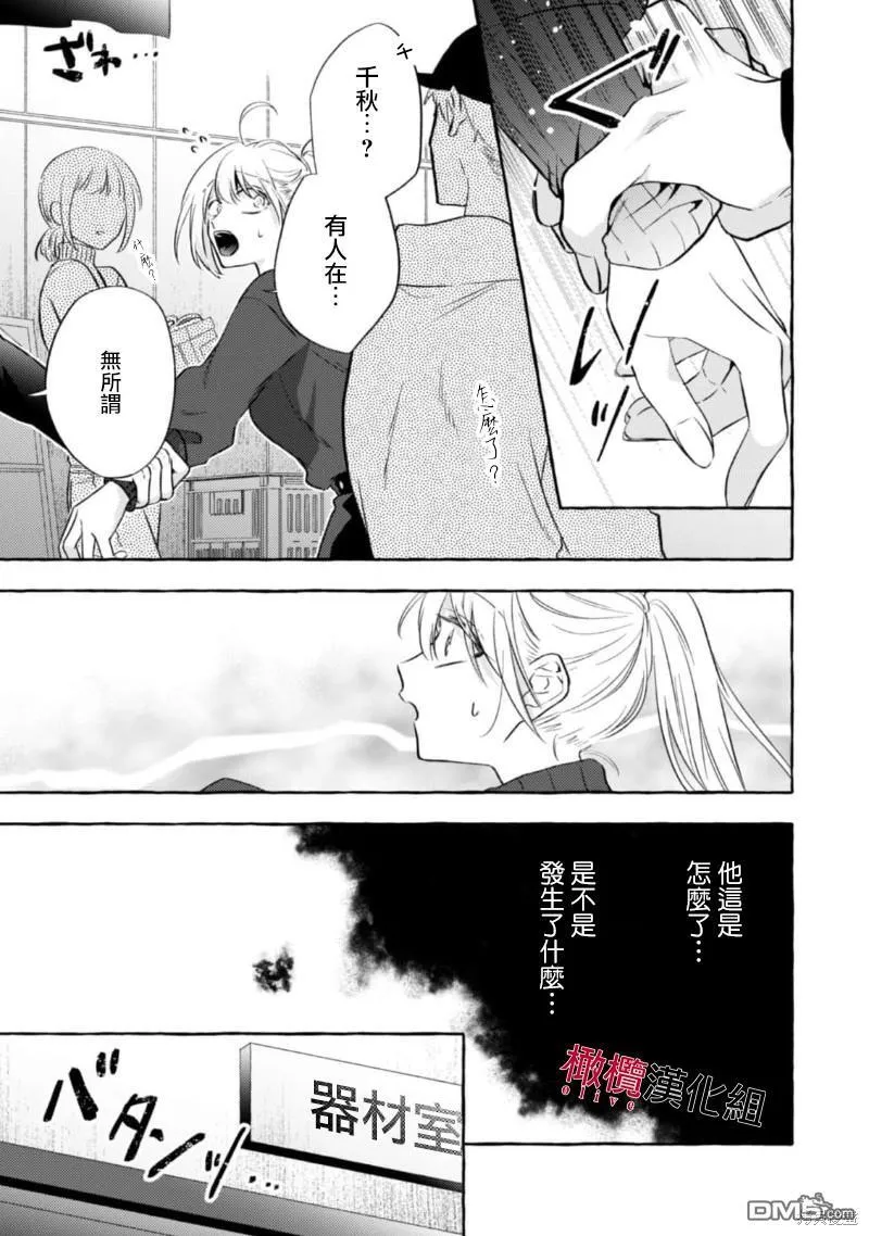 第11话 第29页