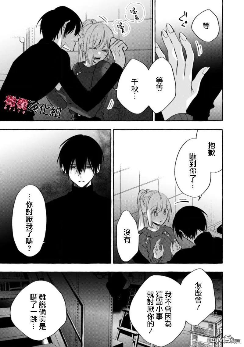 第11话 第31页