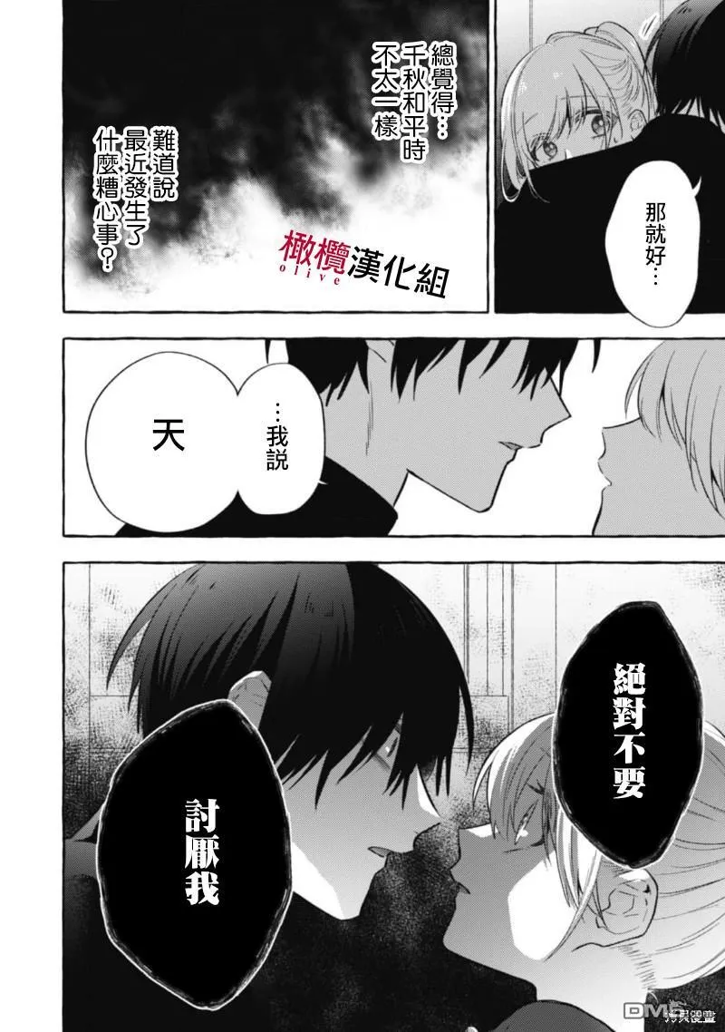第11话 第32页