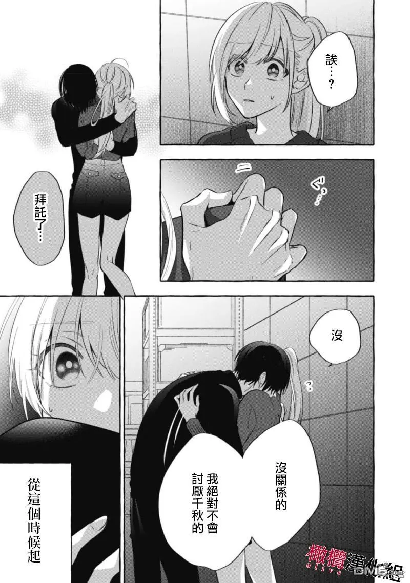 第11话 第33页