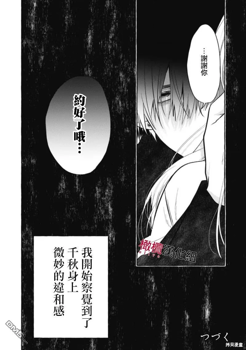 第11话 第34页