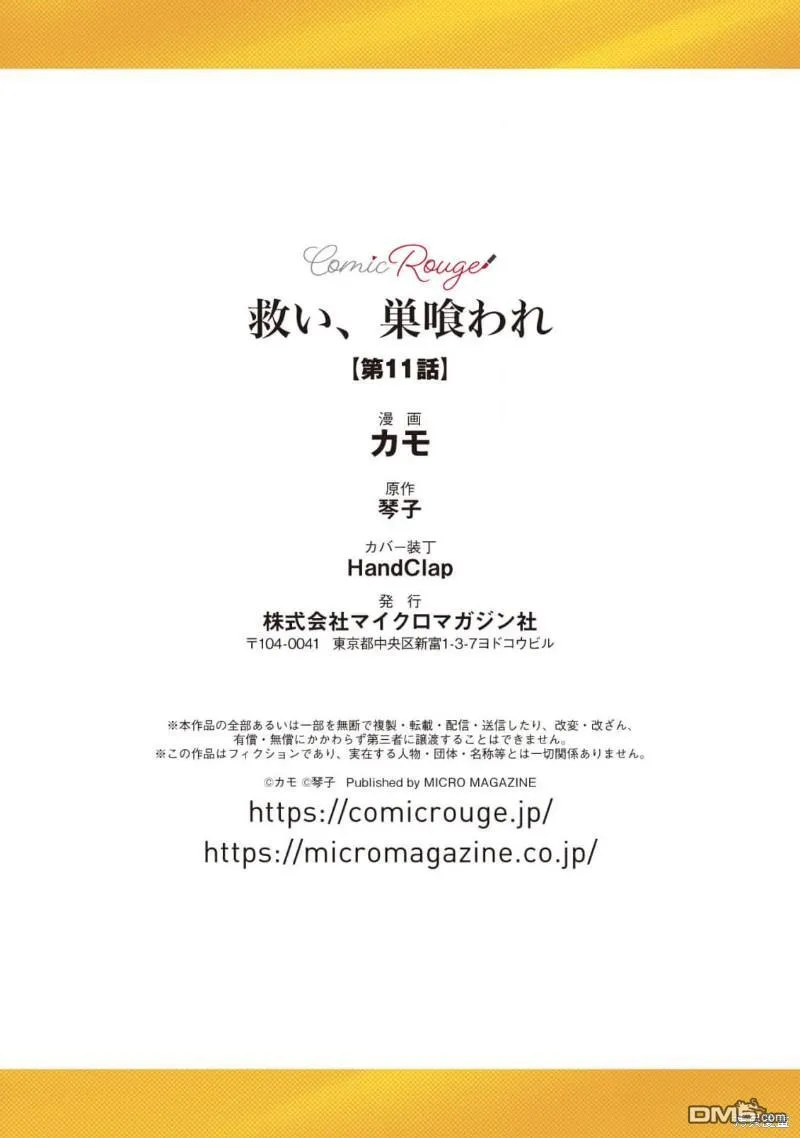 第11话 第36页