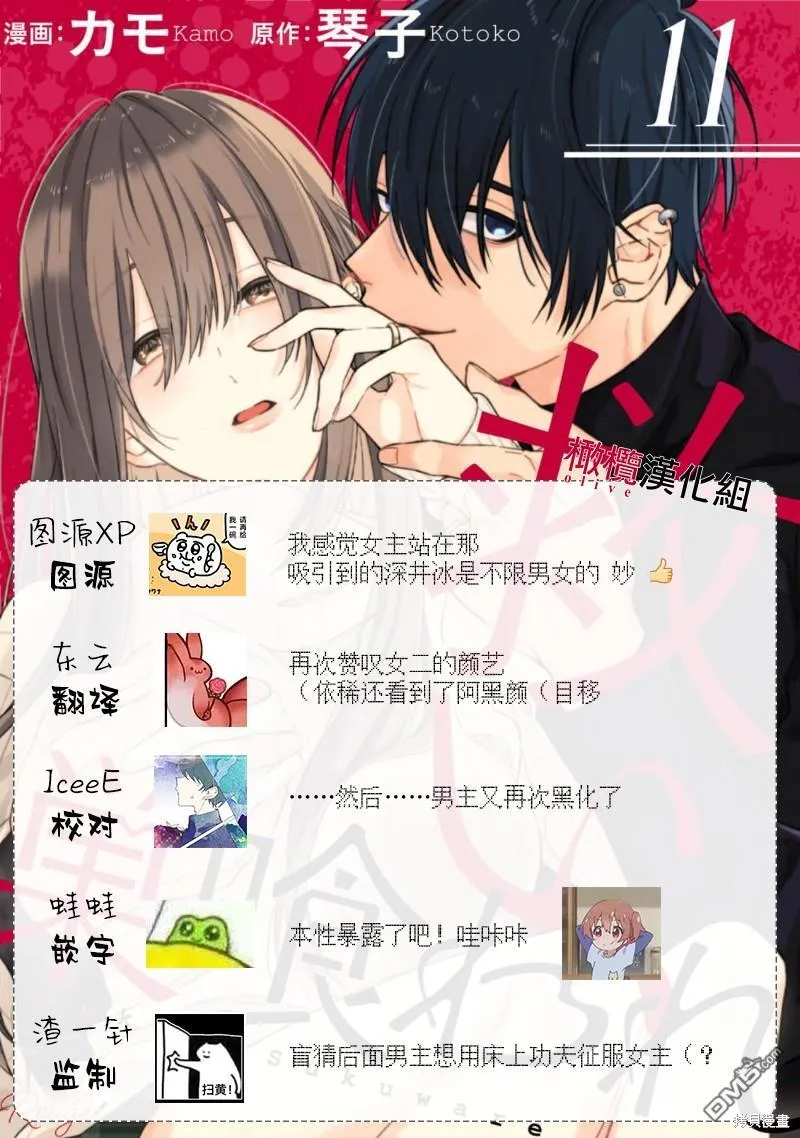 第11话 第37页