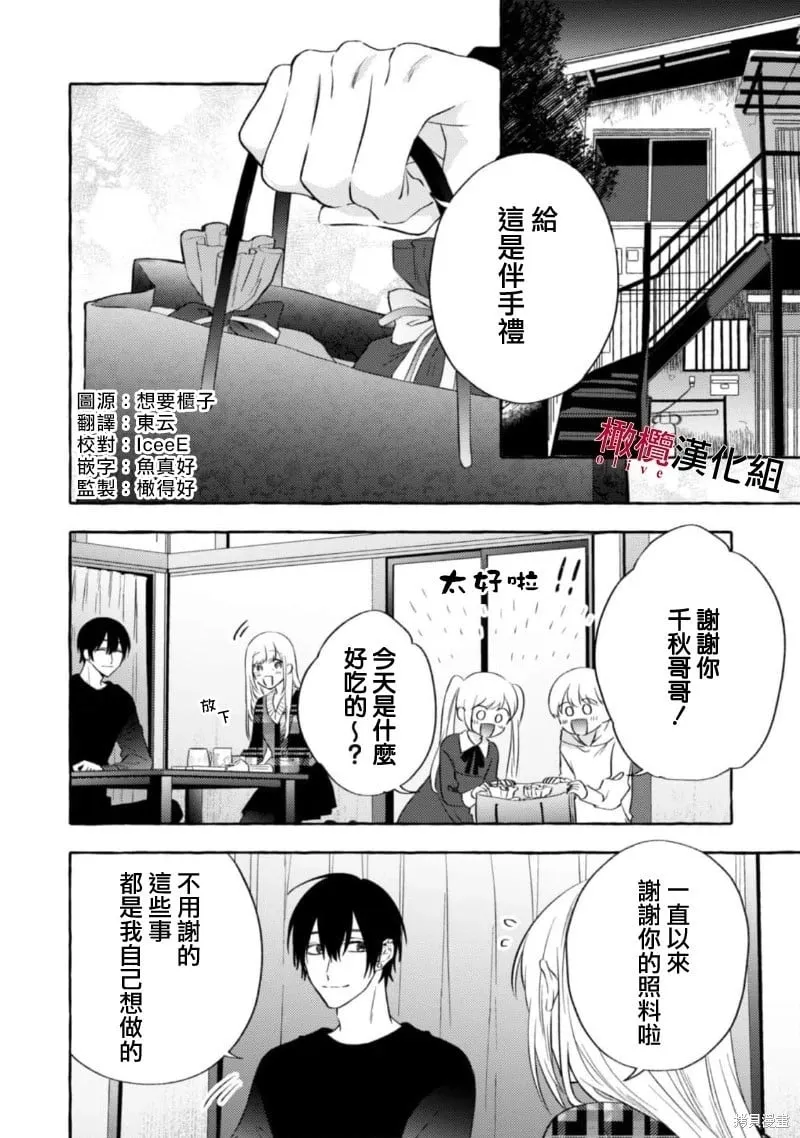 第12话 第2页