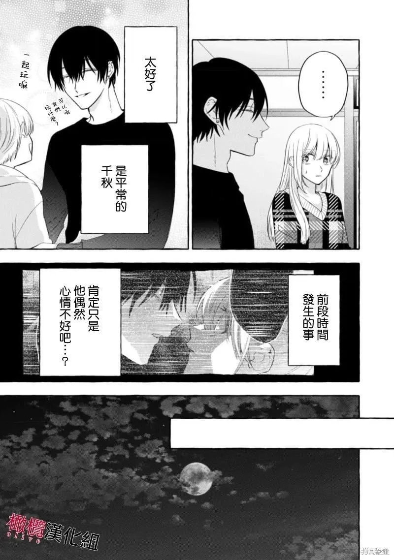 第12话 第3页