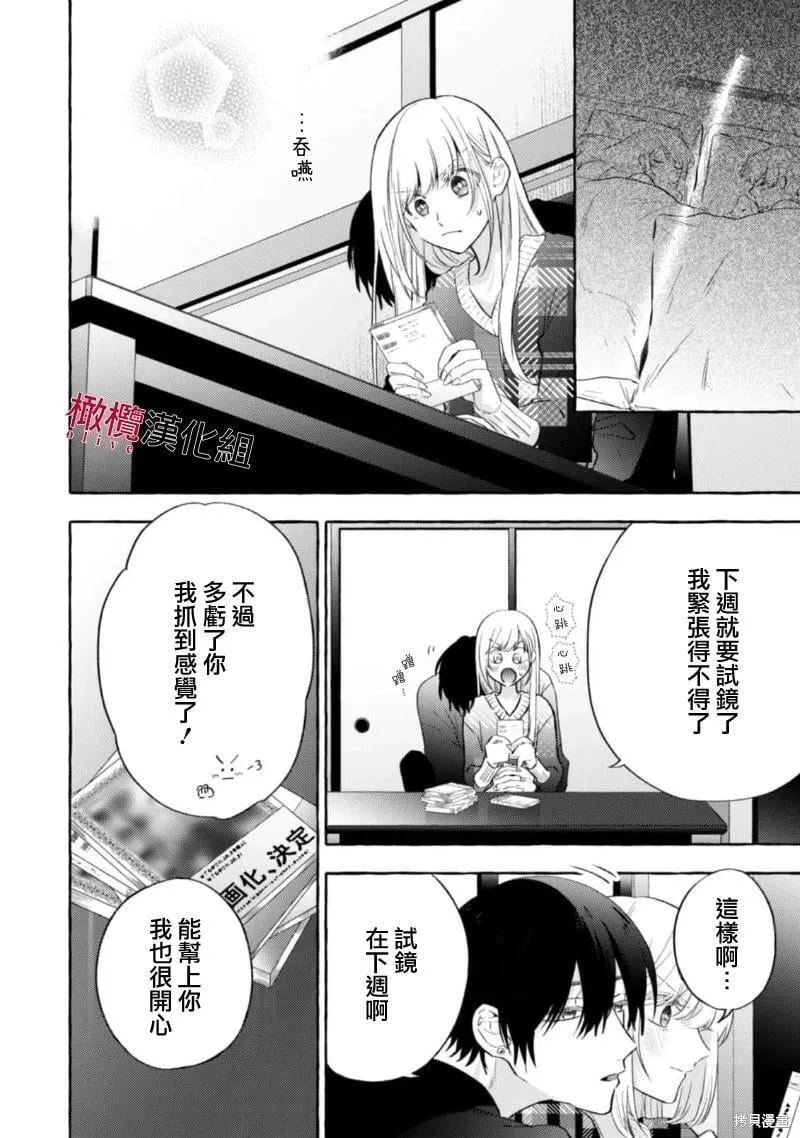 第12话 第4页