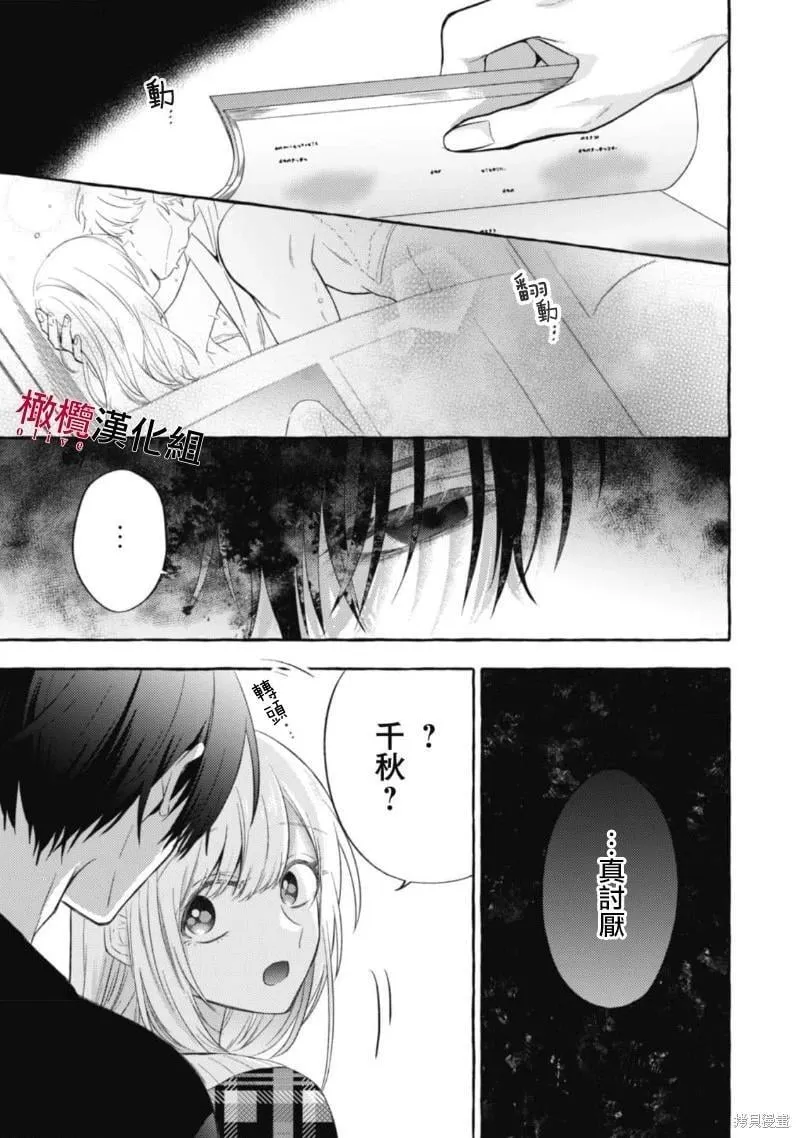 第12话 第5页