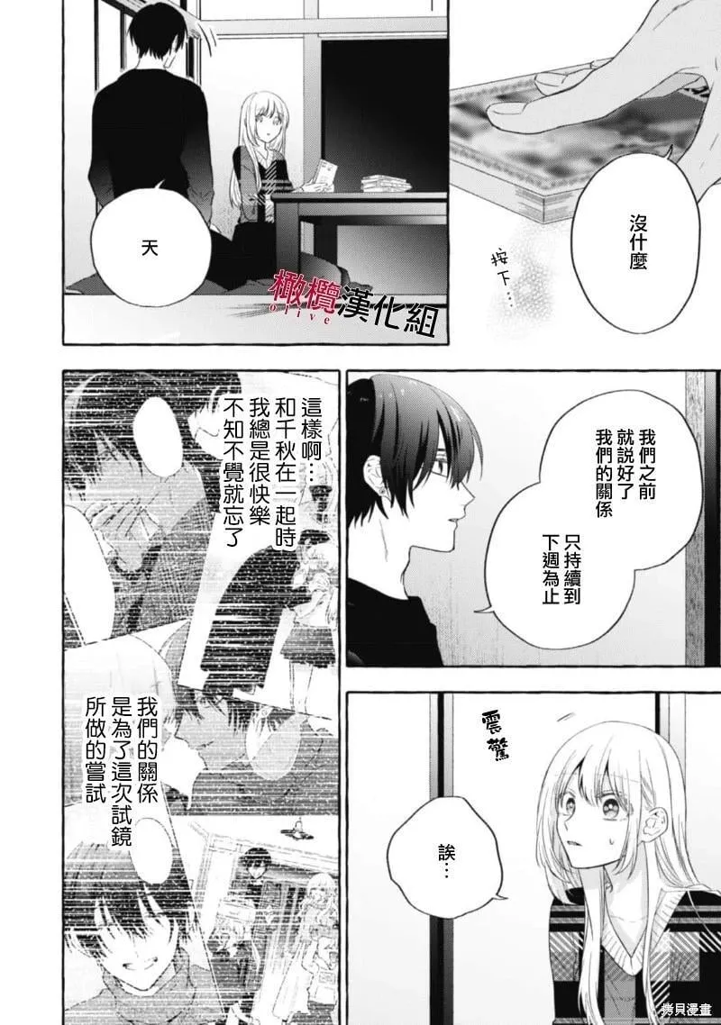 第12话 第6页