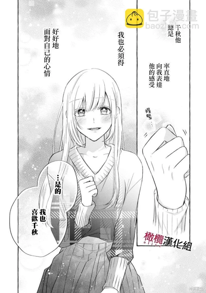 第12话 第8页
