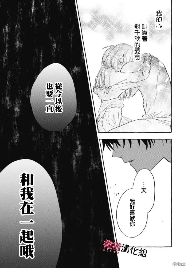 第12话 第11页
