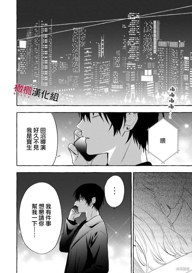 第12话 第12页
