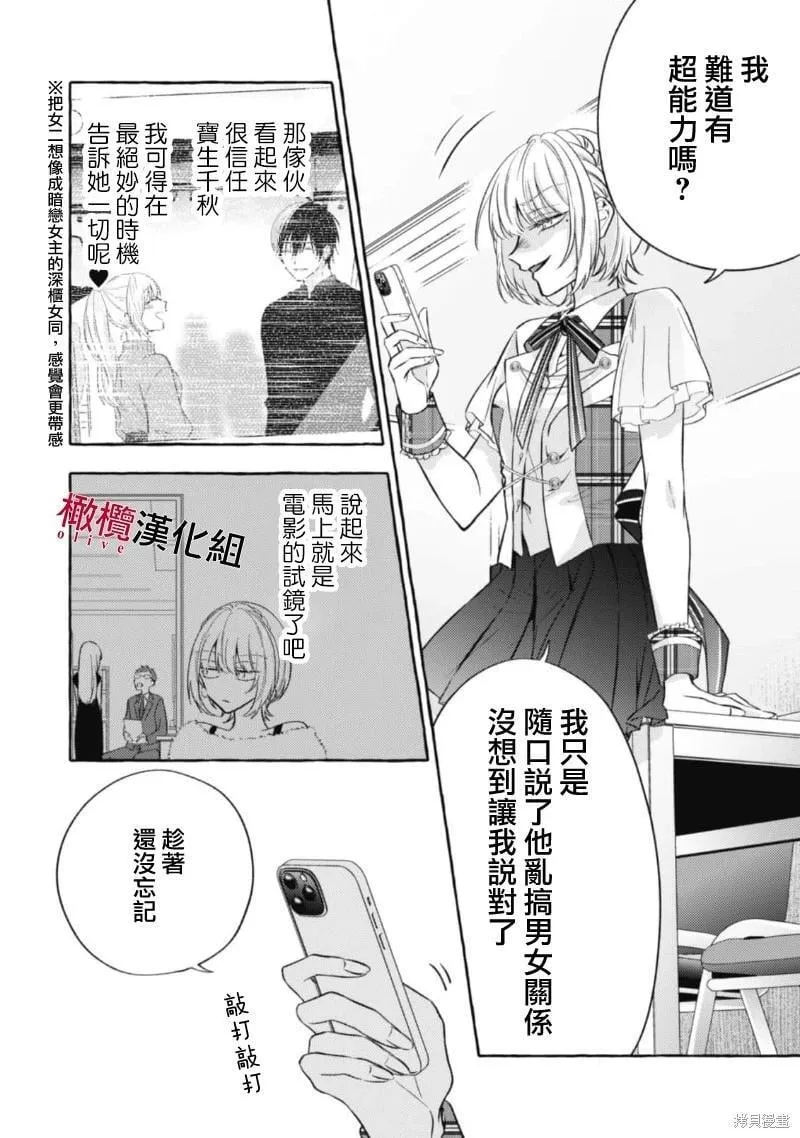 第12话 第18页