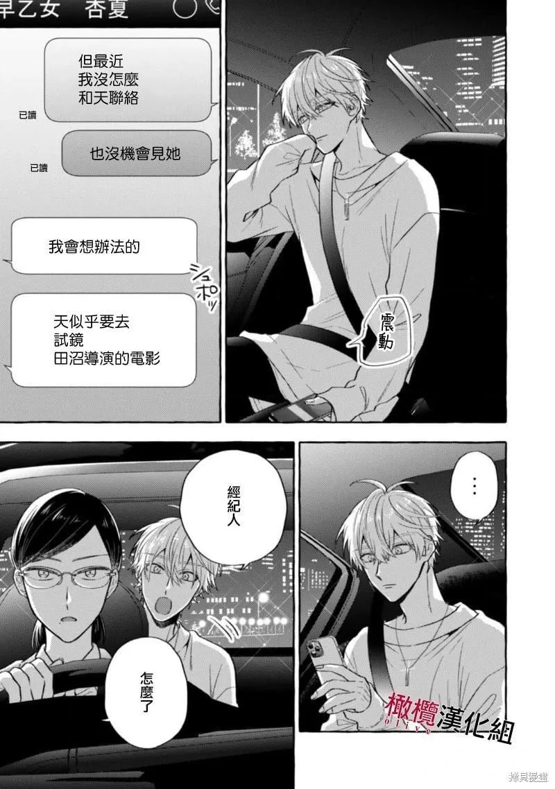 第12话 第19页