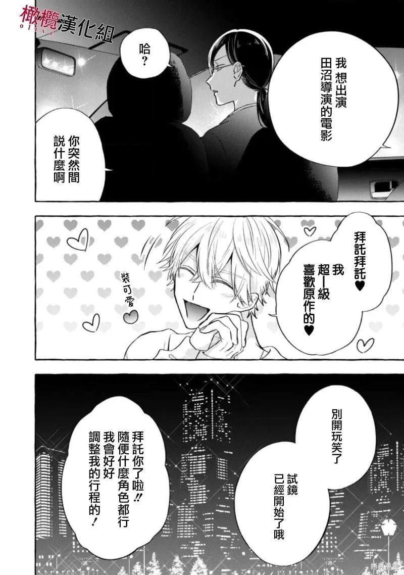 第12话 第20页