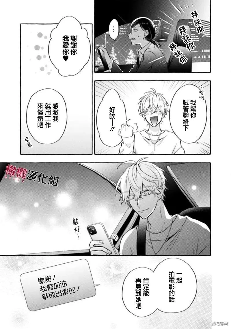 第12话 第21页