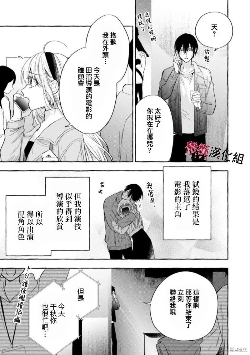 第12话 第23页