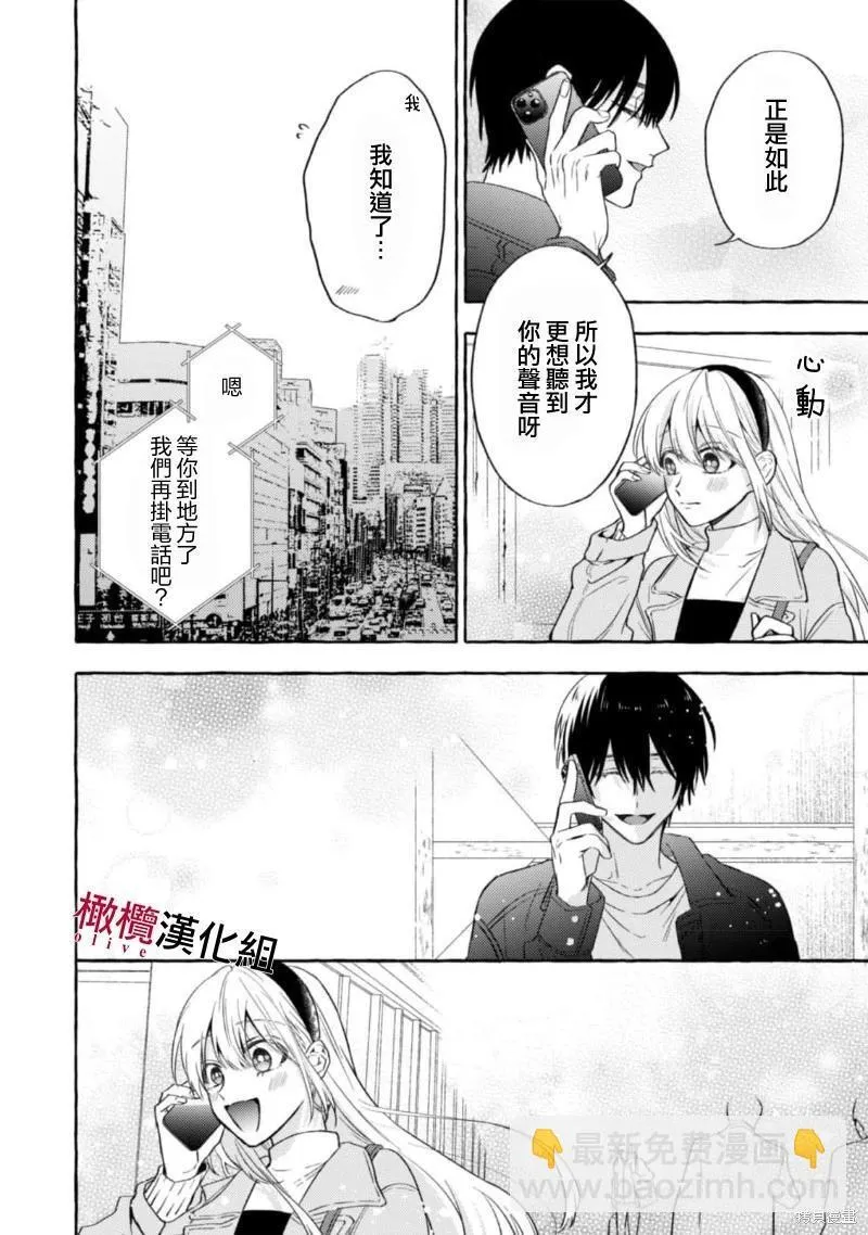 第12话 第24页
