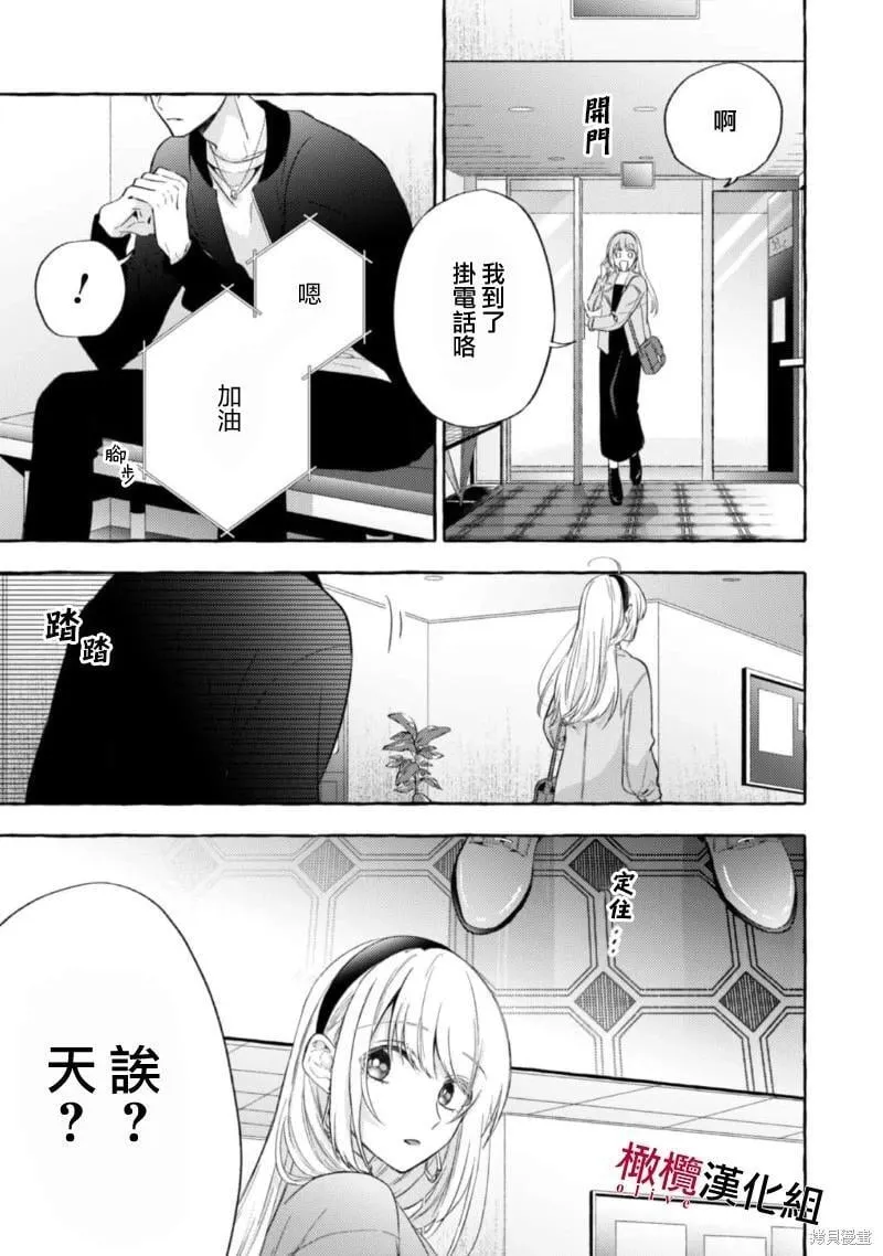 第12话 第25页