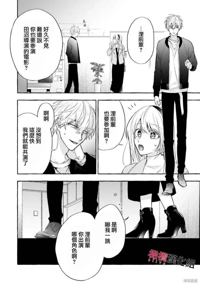 第12话 第26页