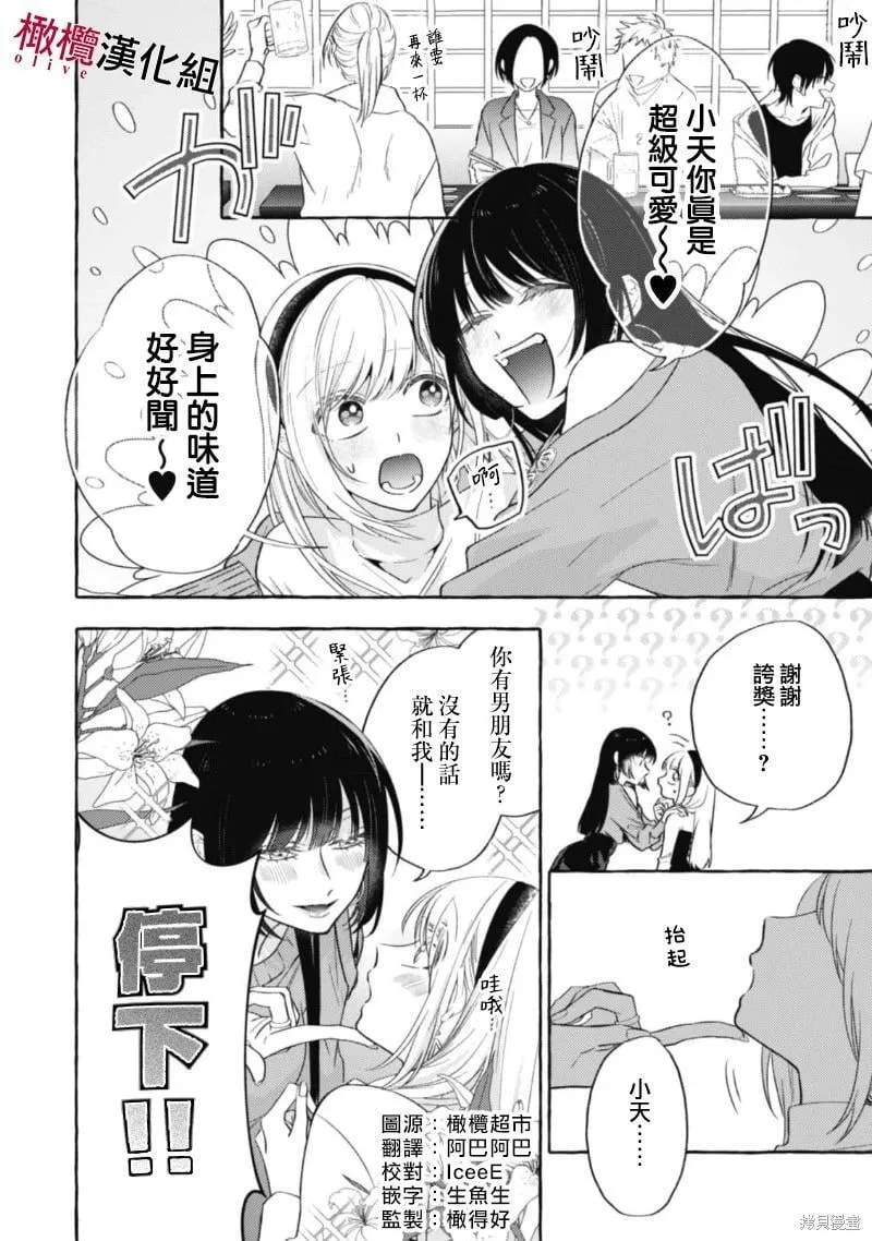 第13话 第4页