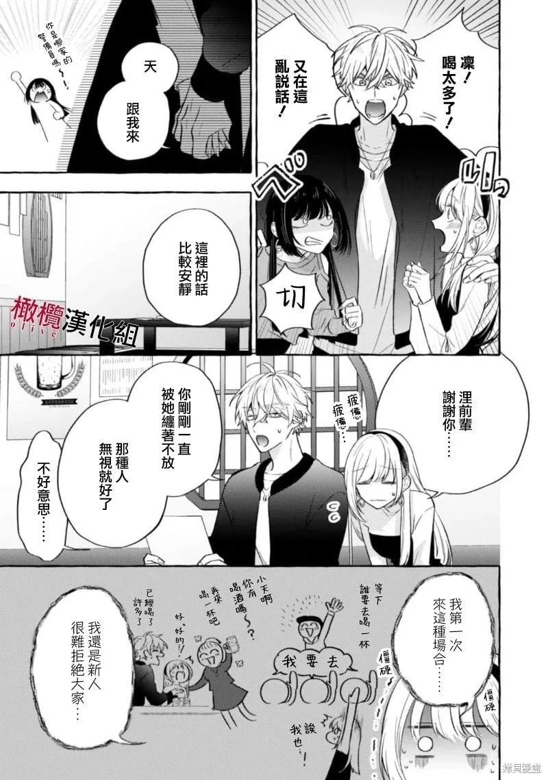 第13话 第5页