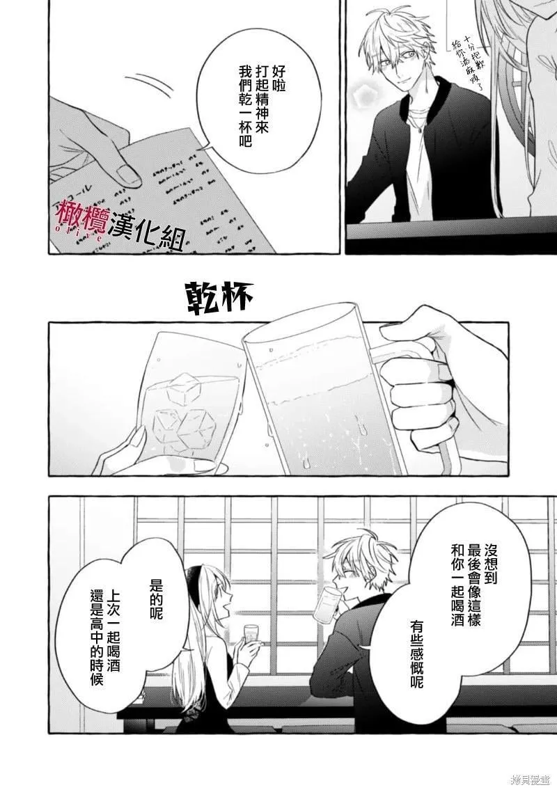 第13话 第6页