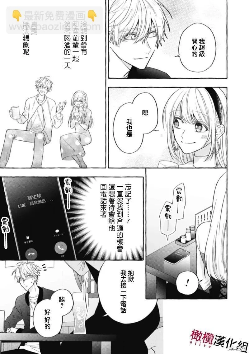 第13话 第7页