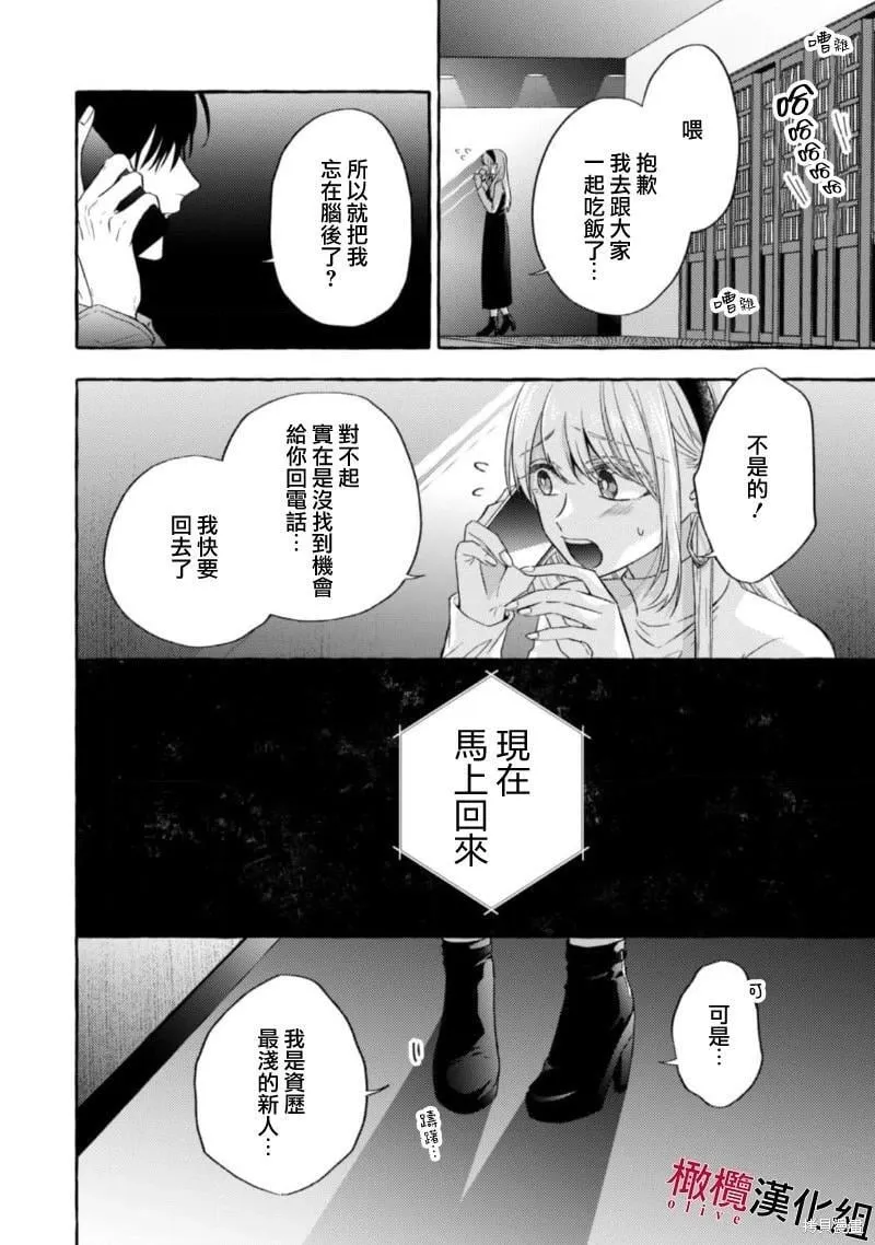 第13话 第8页