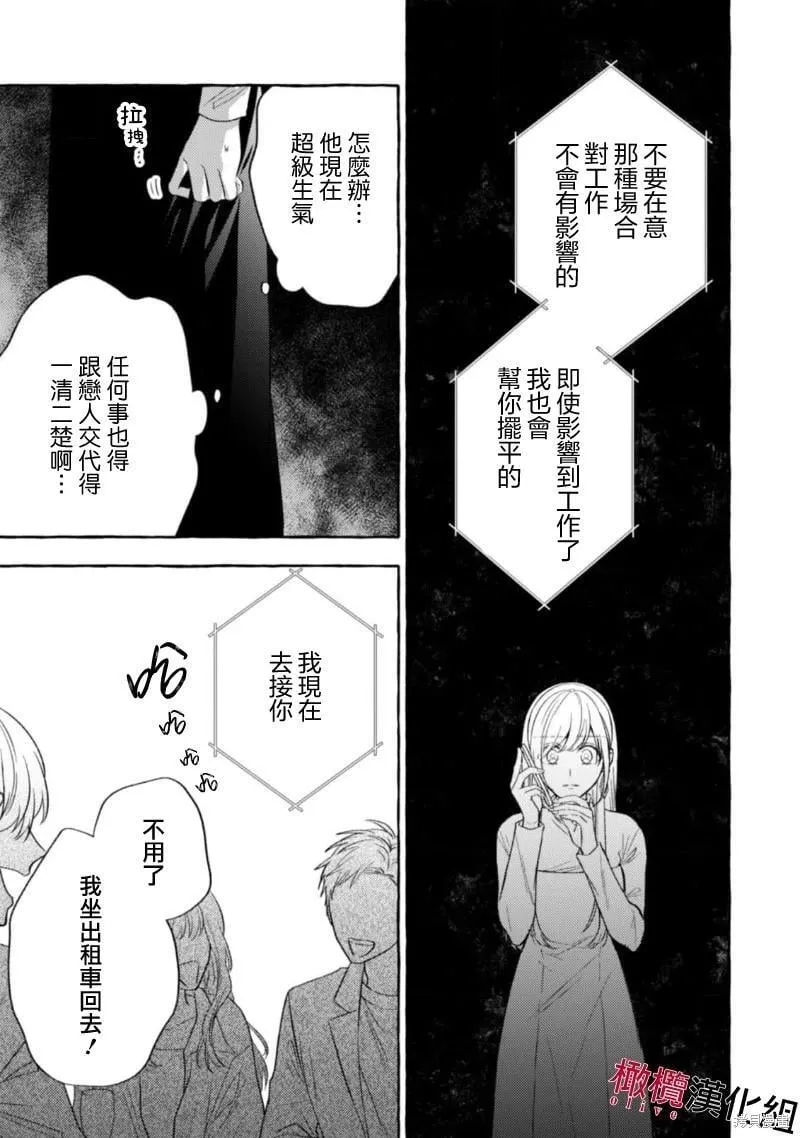 第13话 第9页