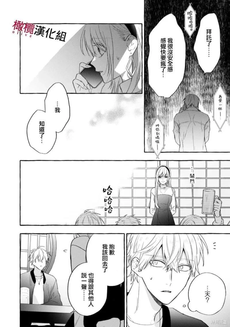 第13话 第10页