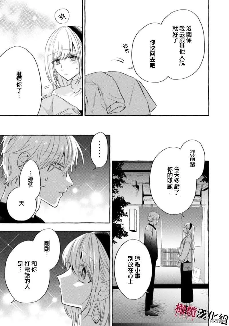 第13话 第11页