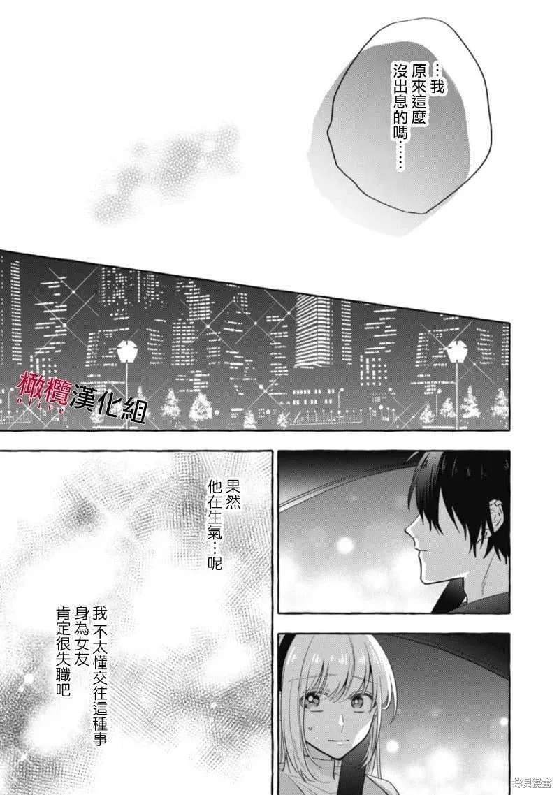 第13话 第13页