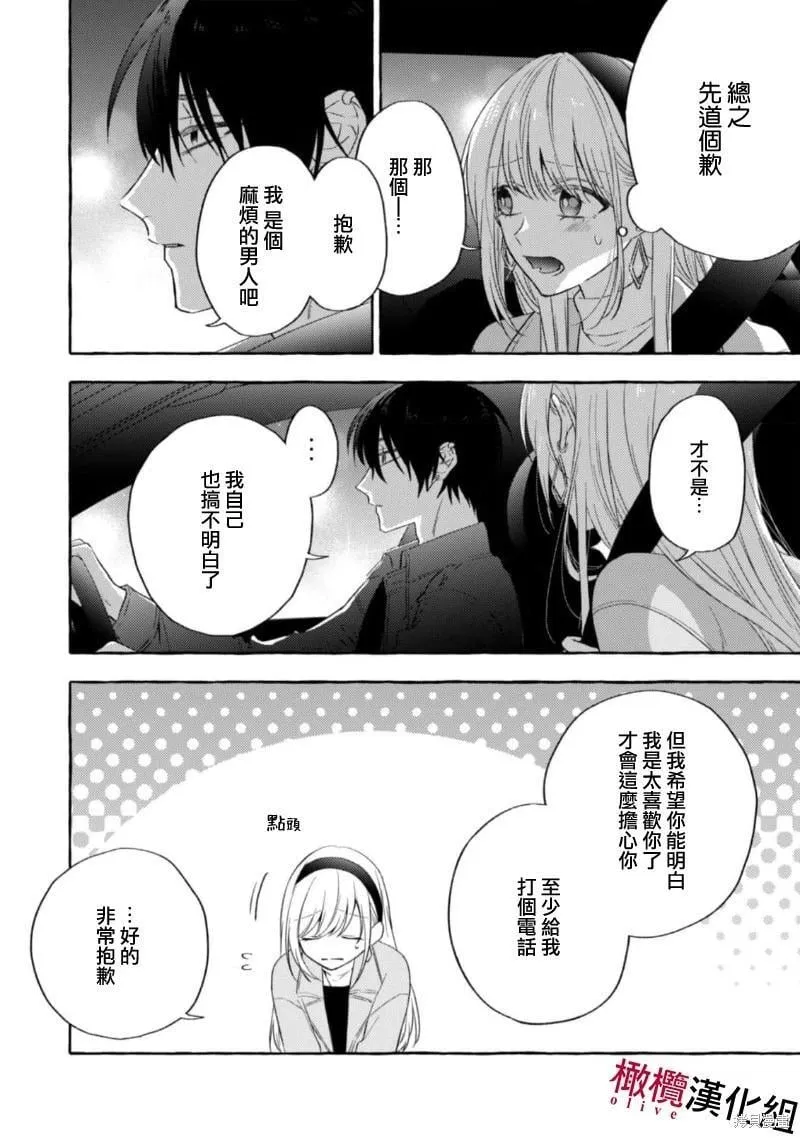 第13话 第14页