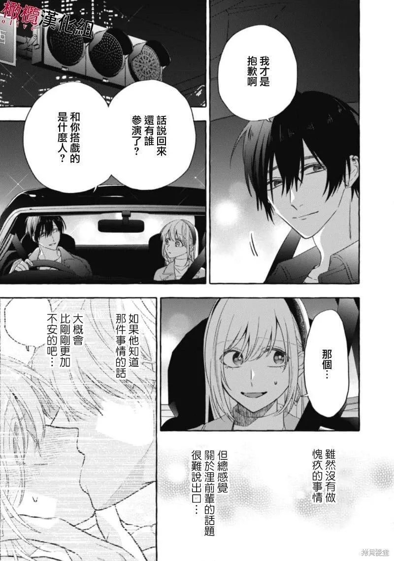 第13话 第15页