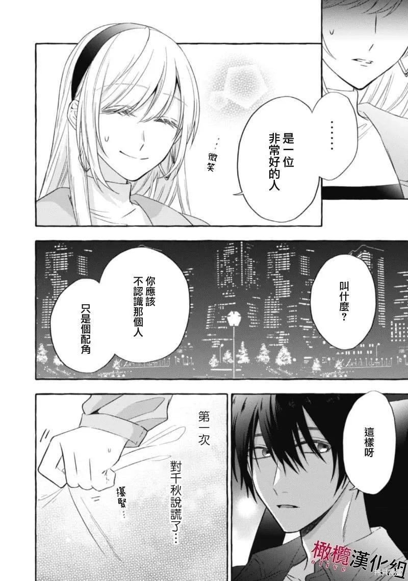 第13话 第16页