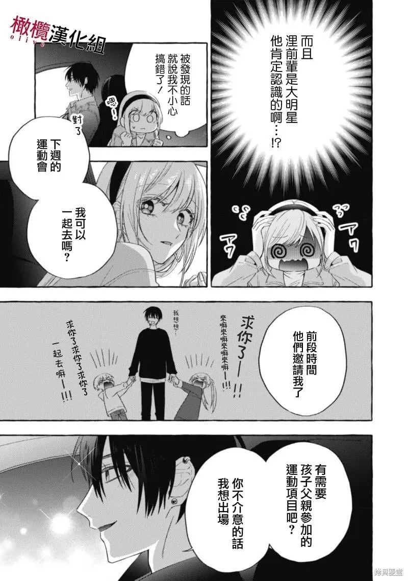 第13话 第17页