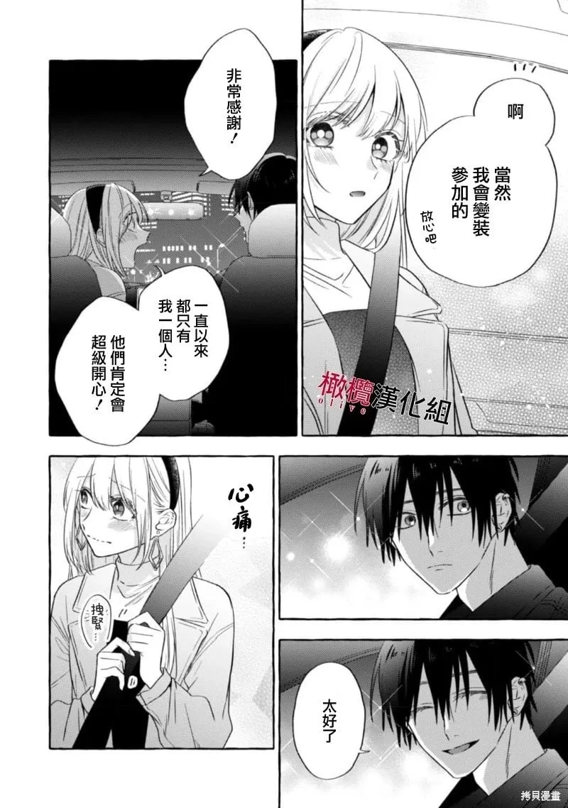 第13话 第18页