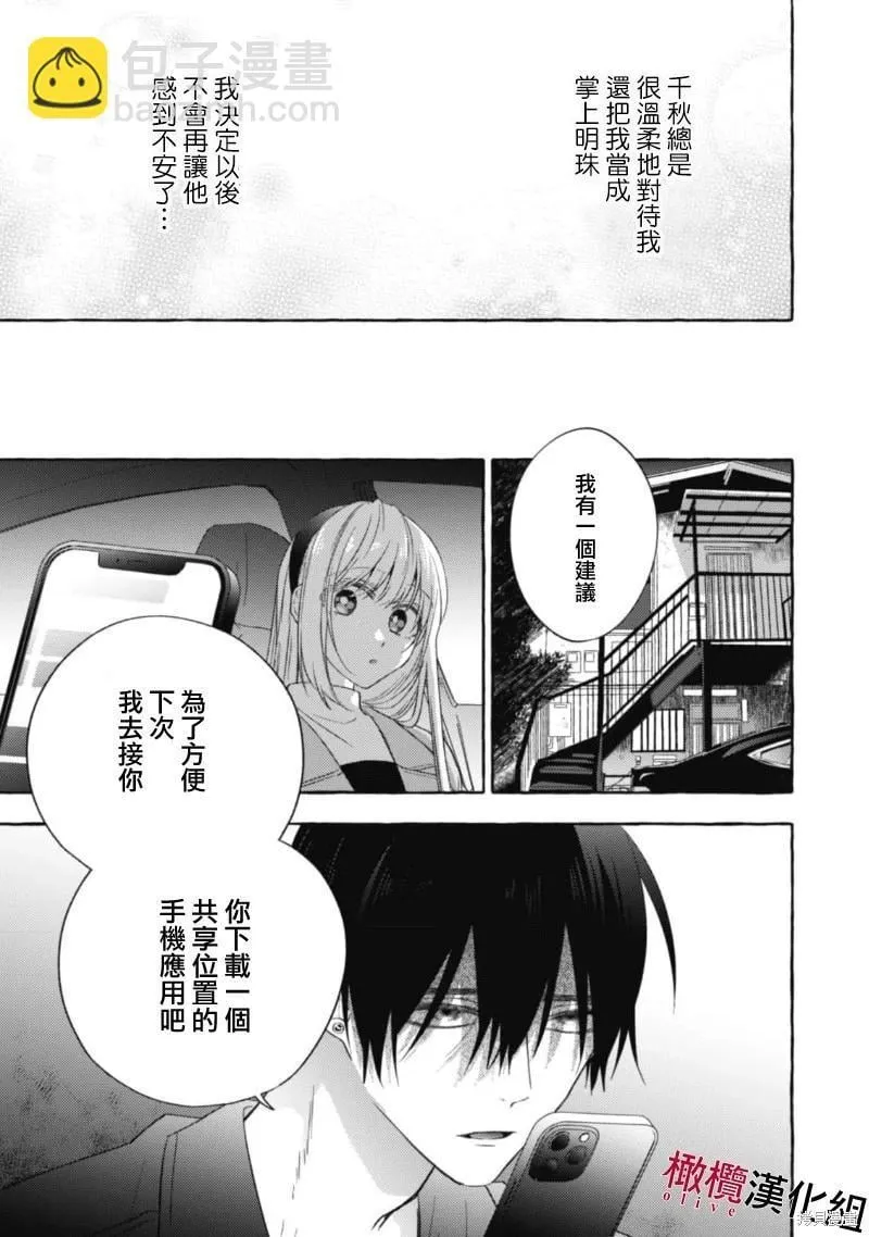第13话 第19页