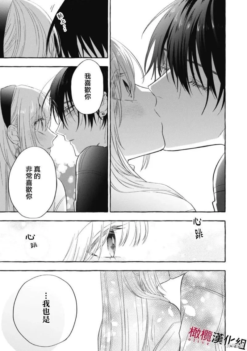 第13话 第21页