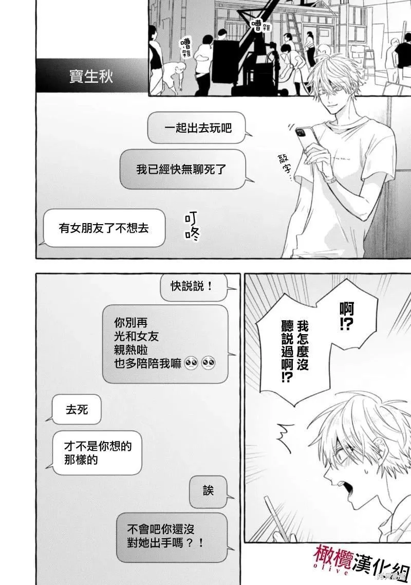 第13话 第22页