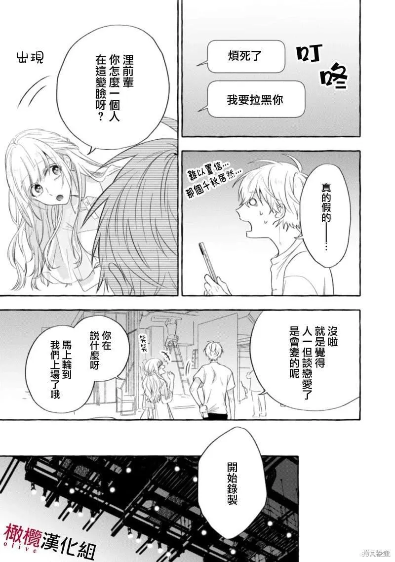第13话 第23页